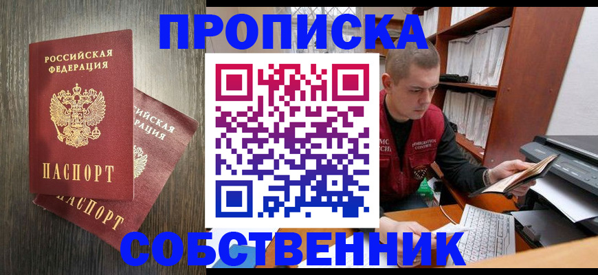 найти адрес прописки в Новочеркасске