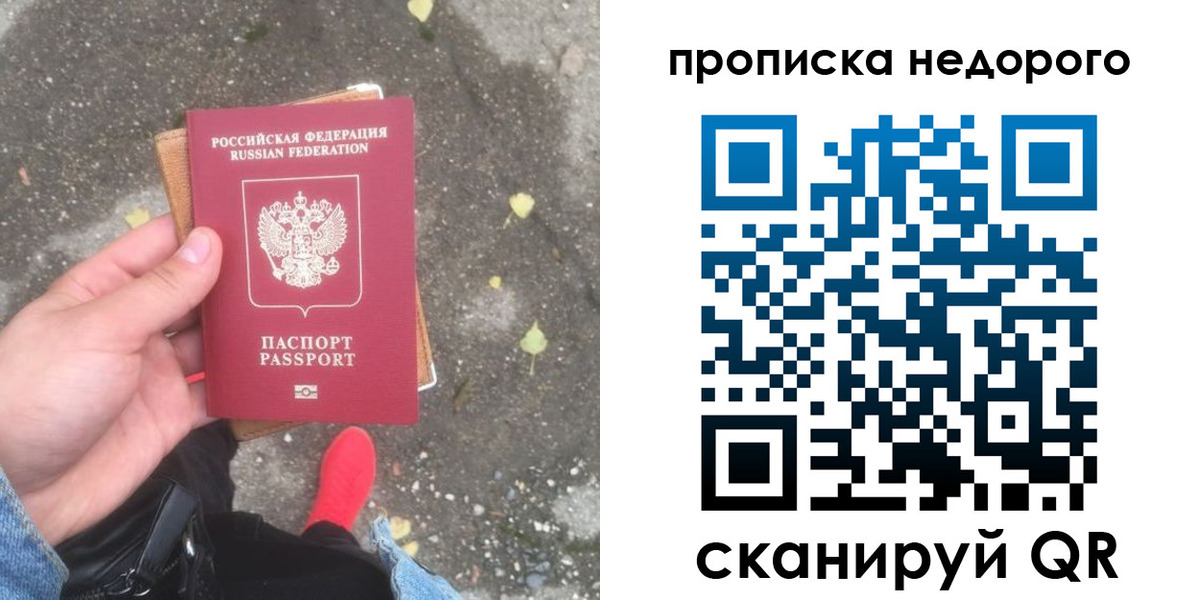 временная регистрация собственник в Новочеркасске