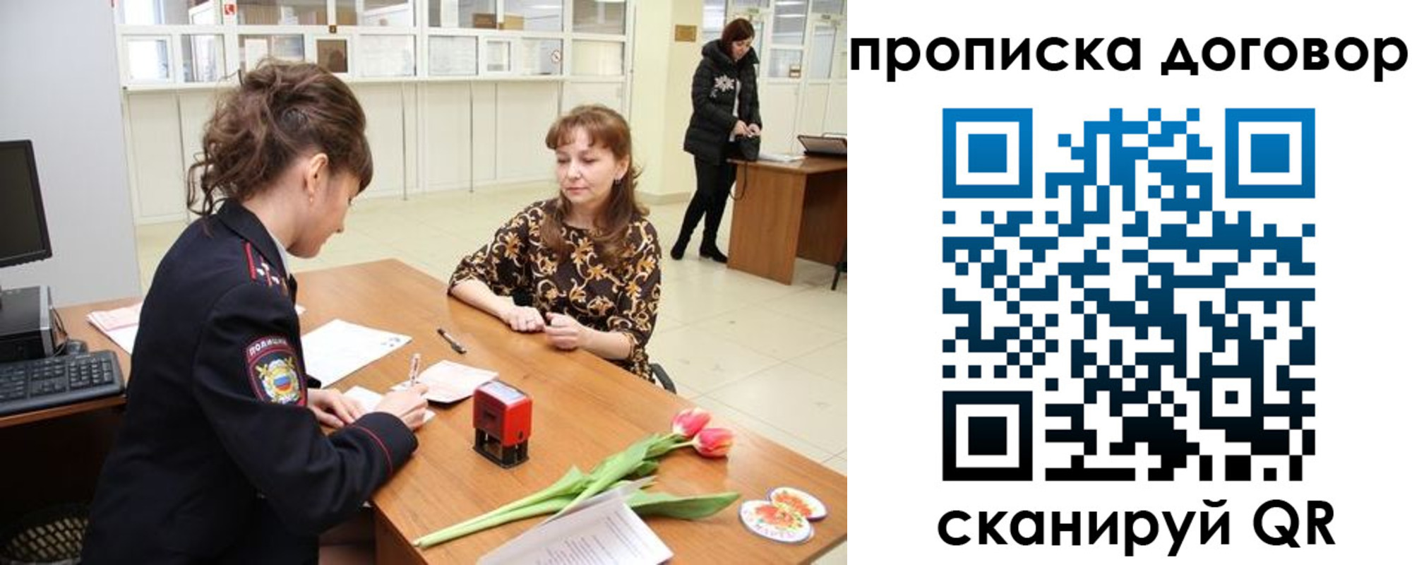 временная регистрация купить в Новочеркасске