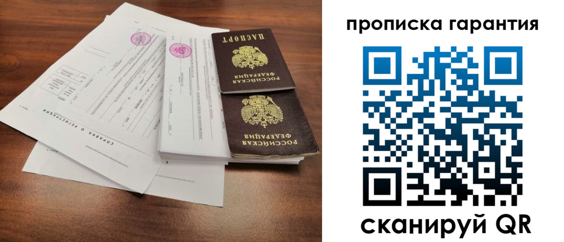 временная регистрация законно в Новочеркасске