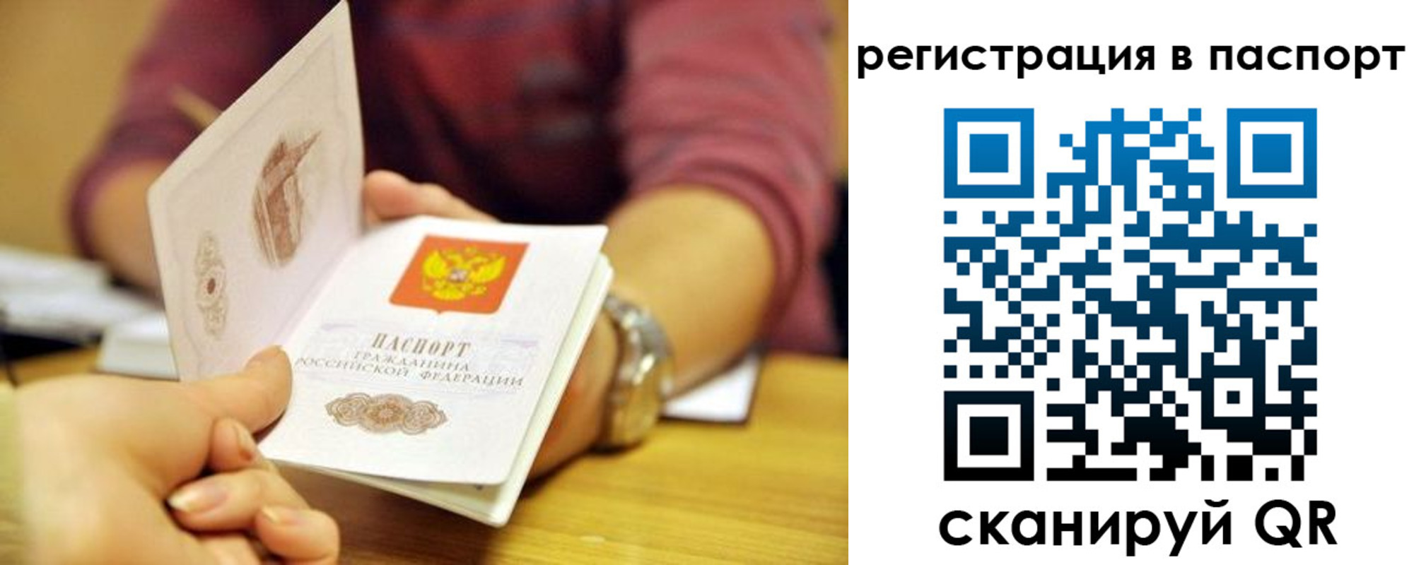 прописка в квартире в Новочеркасске