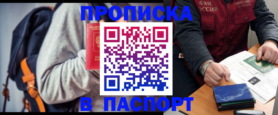 временная регистрация госуслуги в Новочеркасске